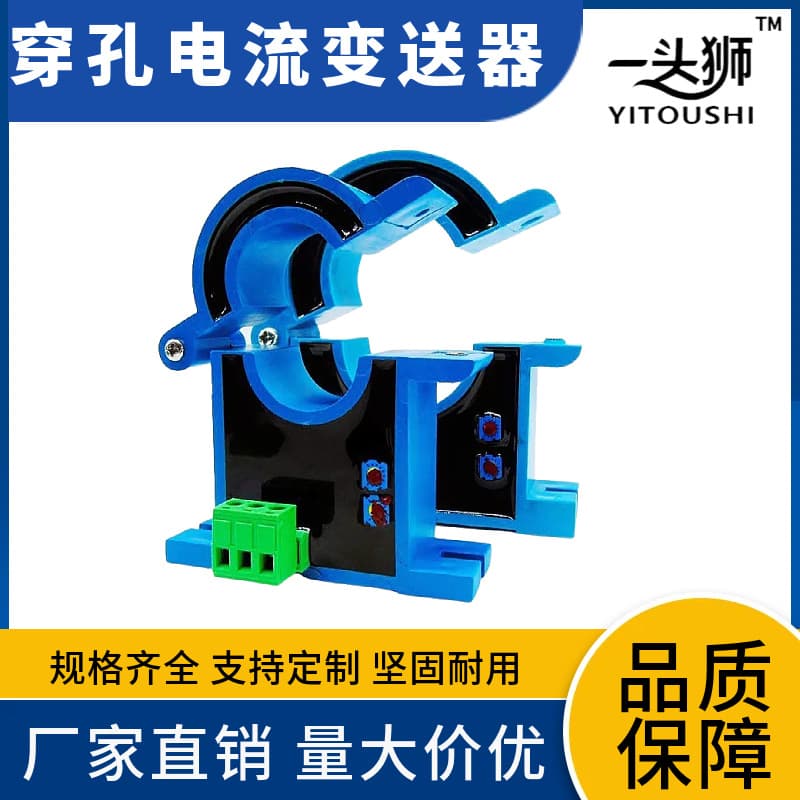 Split-core current transmitter 25mm open-loop Hall current sensor output 4-20mA