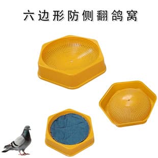 Pigeon Eggs, Parrot Supplies, Racing Pigeon Equipment, Pigeon Nest, Bird Nest, Chicken Straw Nest, Nest Bowl