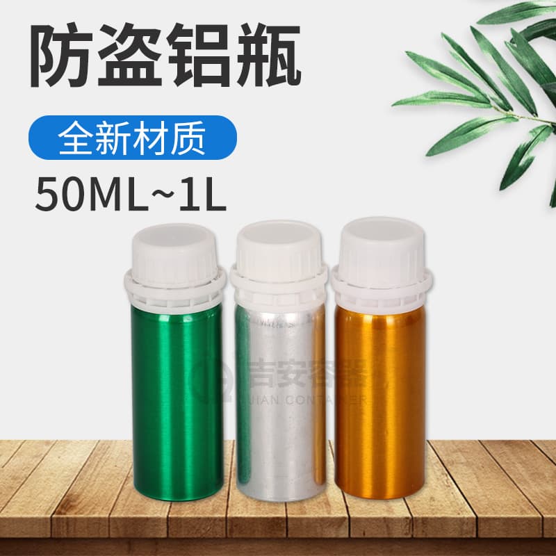 50ml~1000ml Polished Aluminum Bottles 1L Aluminum Cans Essential Oil Bottles Dispensing Bottles Anti-Theft Hardener Electrolyte Bottles Wholesale
