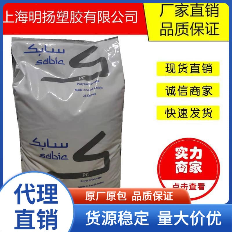 PC/PBT 5220U/SABIC 357U Heat Stabilized, Chemical Resistant, UV Resistant V3900WX-1001