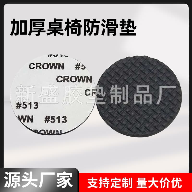 Anti-slip footpad thickened for tables and chairs, shock-absorbing foam pad, felt pad, super wear-resistant grid pad