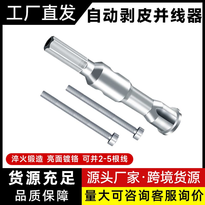 Connector Wire Twister Stripper Automatic Wire Stripping and Twisting Terminal Tool