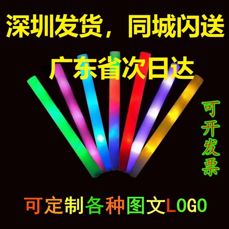 47CM Multicolor Sponge Glow Sticks Wholesale, LED Sponge Foam Light-up Sticks, Concert Cheering Flash Sticks for Events