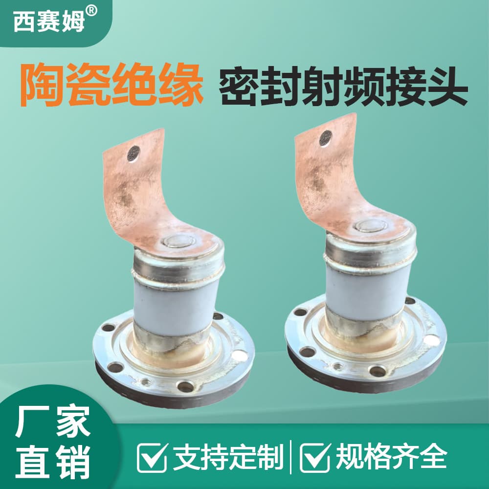 Xicem ceramic insulation sealing RF connector customizable ceramic-metal welding ceramic-metal sealing