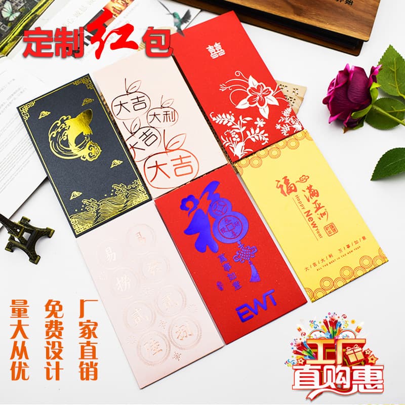 Custom Red Envelopes with Logo Printing, Innovative Color Printing, Embossed Gold Stamping for Corporate LOGO Customization, and Lucky Money Packets