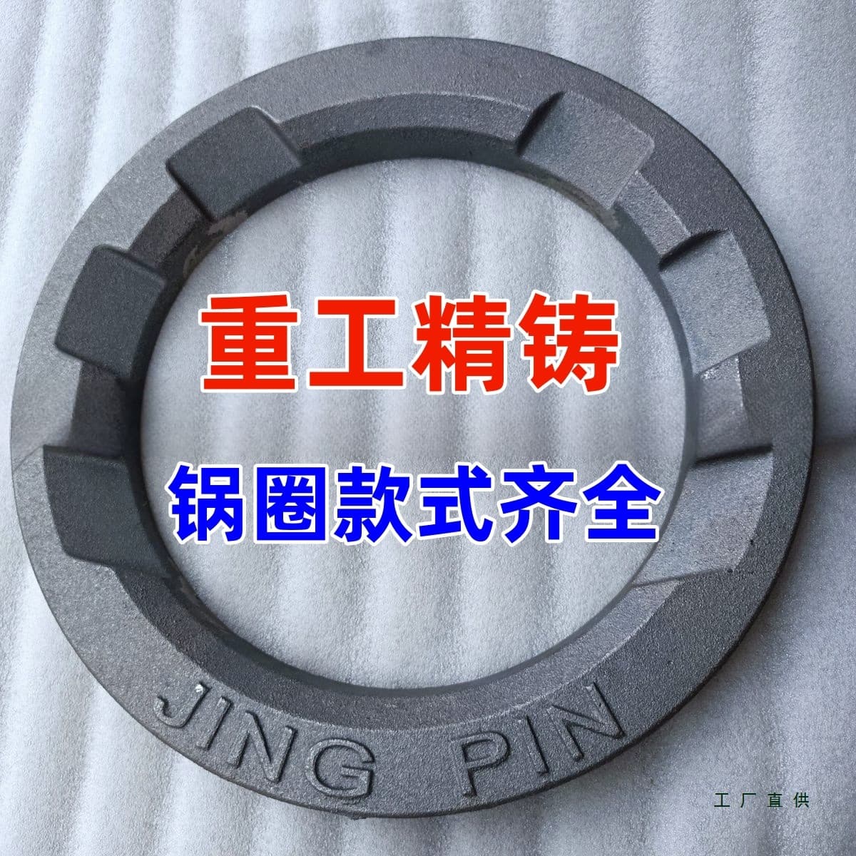 Stove Burner Ring Thickened Pot Ring Stove Ring Commercial High-Fire Stove Iron Ring Wok Stove Pot Ring Steel Ring Windproof