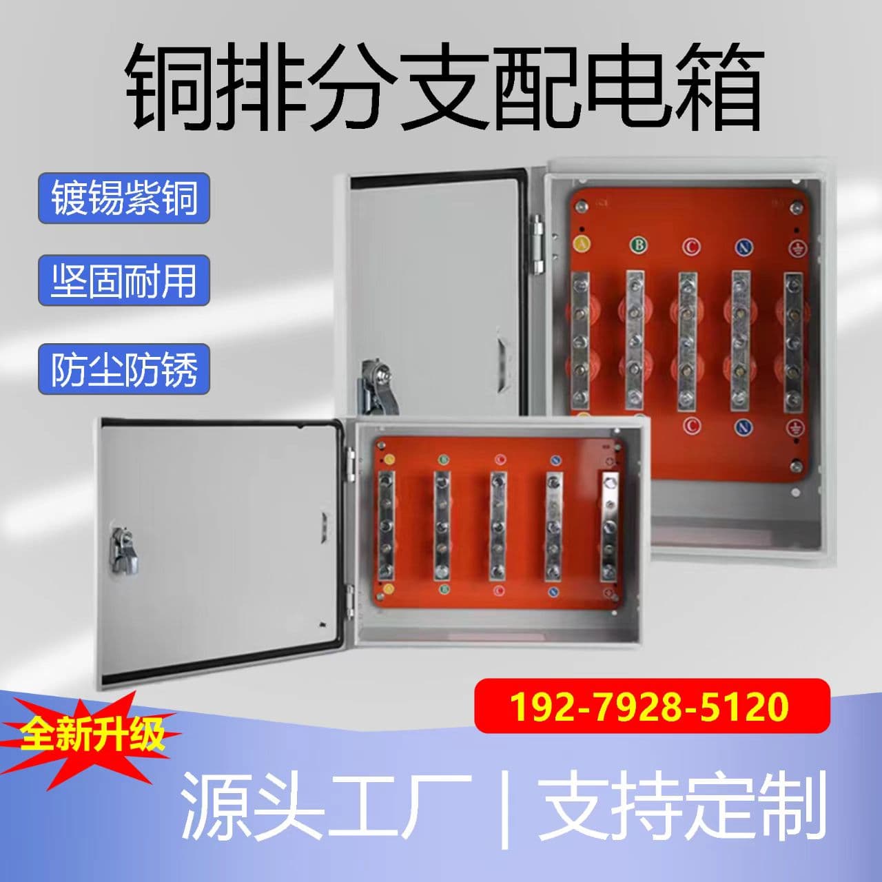 Cable Branch Box Copper Bar Box T-Connection Box Copper Bar Conversion Box Distribution Box Junction Box Shunt Box Tap-Off Box Indoor