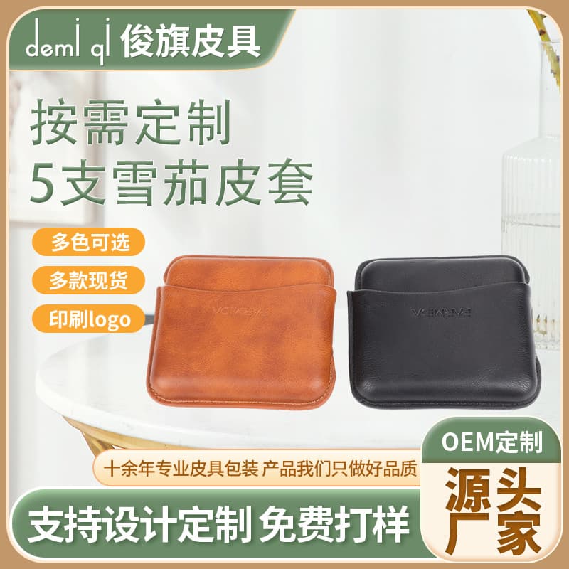 Moisturizing, anti-pressure and anti-fall 5-piece gift box cigar leather case portable travel genuine leather cedar wood moisturizing leather case