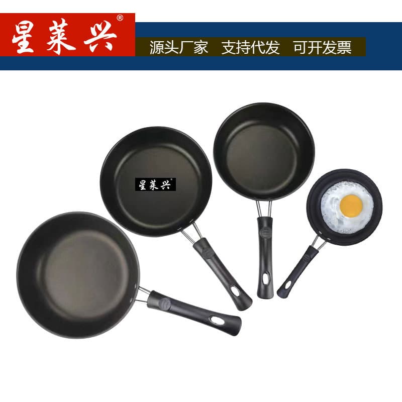 Mini Non-Stick Frying Pan Egg Flat Bottom Hot Oil Steak Frying Pan Induction Cooker Stir-Fry Gas Induction Cooker