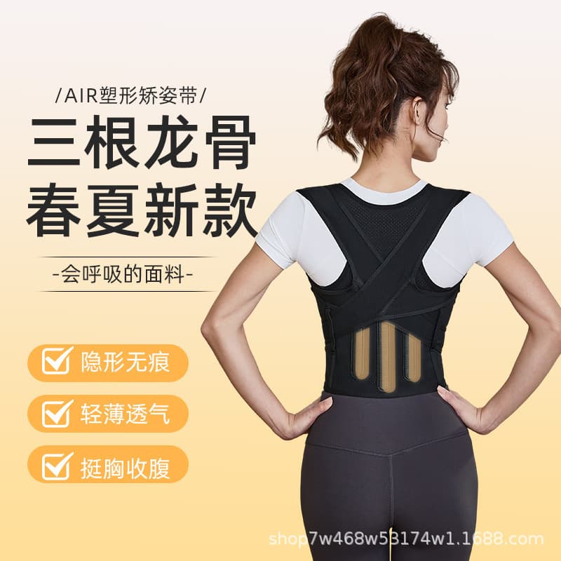 Posture Corrector for Adults and Children, Three-Rib Support, Anti-Hunchback, Breathable and Elastic