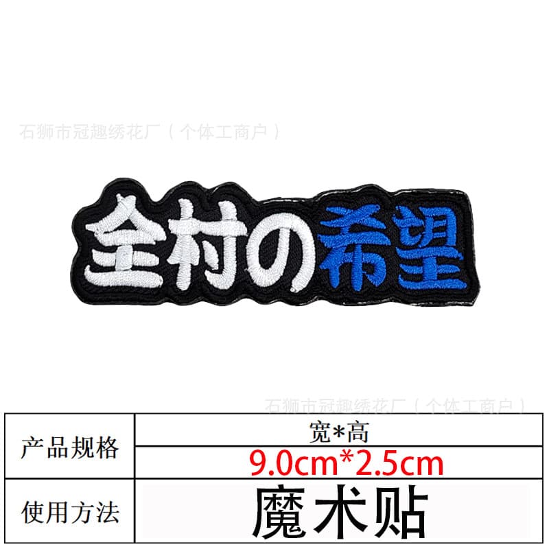 Creative Long Strip Embroidered Velcro Patch DIY Sewing English Patch Fabric Sticker for Outdoor Bags and Clothing Accessories