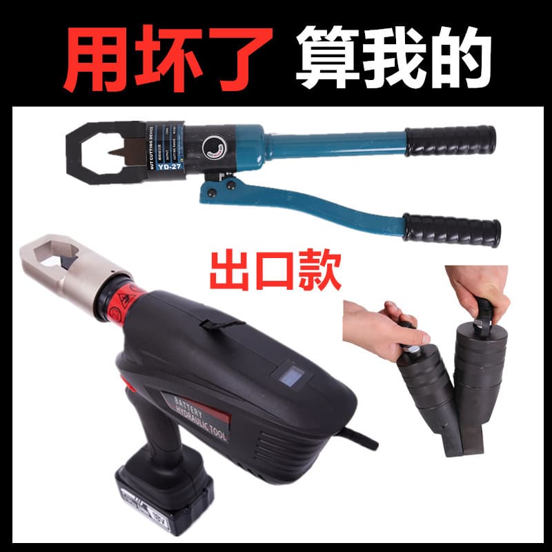 Electric Manual Hydraulic Nut Cracker Nut Splitter Rusty Nut Cutter JKYDYP-24/Jinye