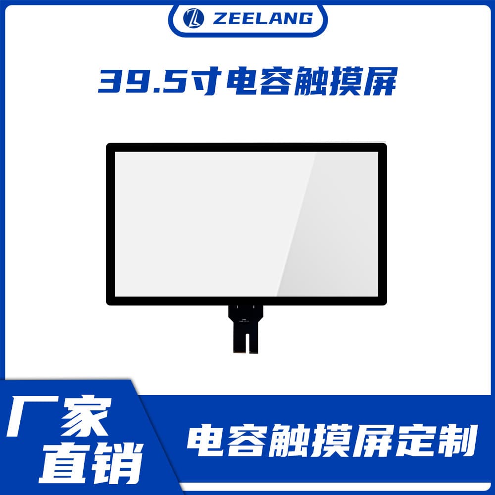 39.5-inch Custom Capacitive Touch Screen Industrial Touch Screen Capacitive Touch Screen Display LCD Touch Display