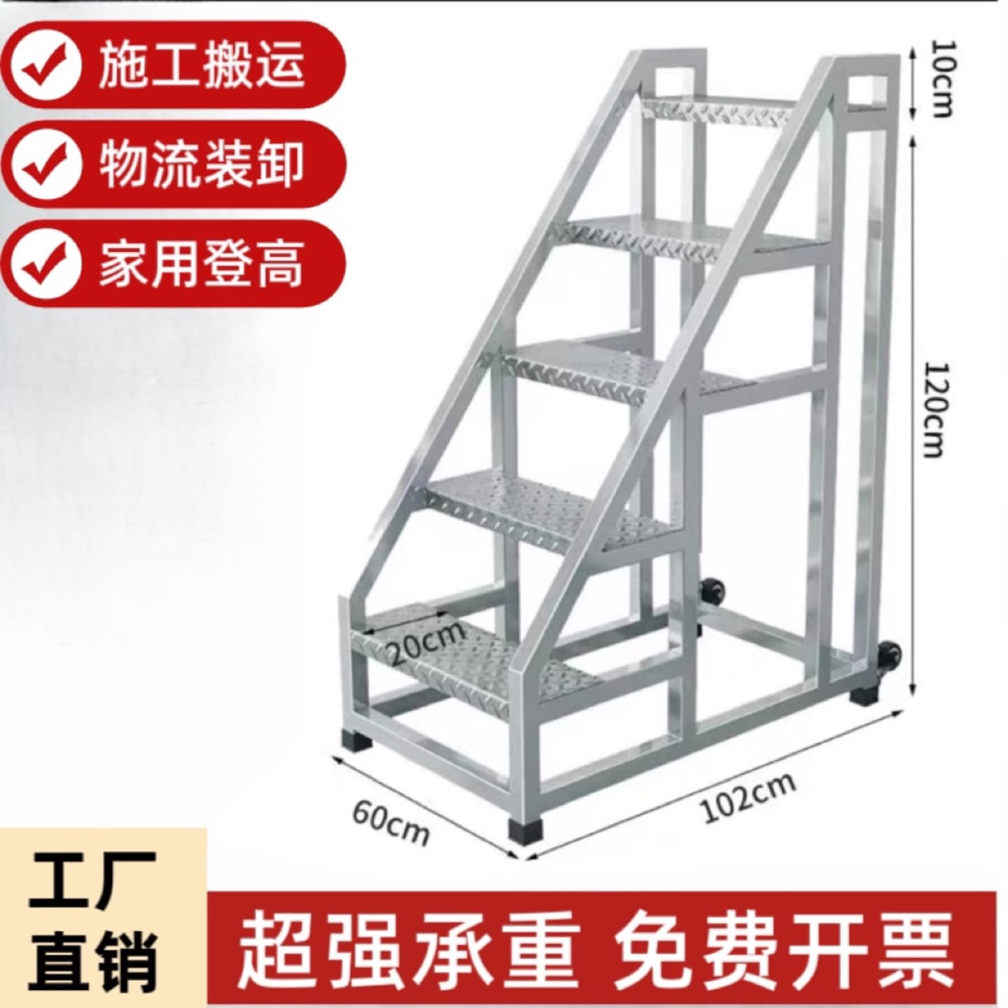 Industrial ladders, mobile freight elevators, warehouse and supermarket climbing stairs, step stairs, freight elevators, foot-operated stairs