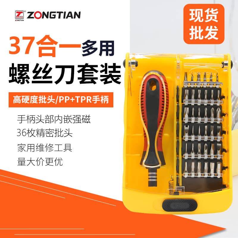 In-Stock Multifunctional 37-In-One Screwdriver Precision H4 Bit Set Tool Kit For Mobile Phone Repair And Disassembly