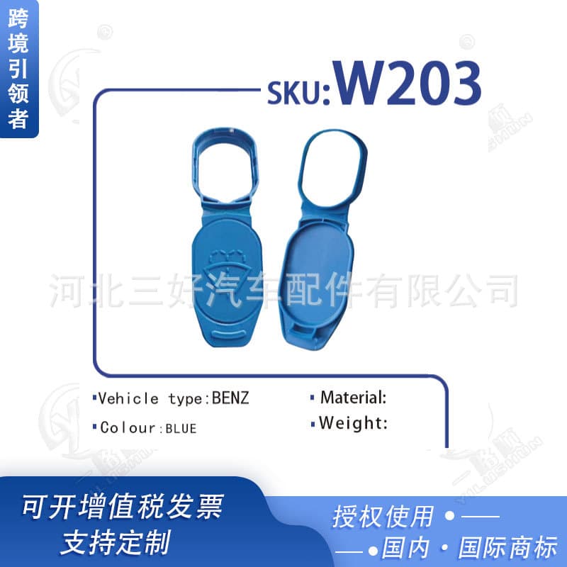 Suitable for Mercedes-Benz 22-24 C-Class 206 C200L C260L Windshield Washer Fluid Reservoir Cap Wiper Water Tank Cap W203