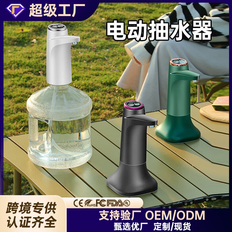 Electric Water Pump for Home Use, Smart Automatic Dispenser Base for Barrel Water, Drinking Machine, Wireless Absorption Pressure Pump