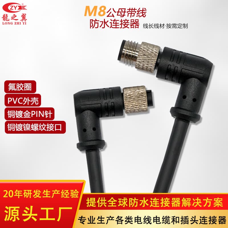 Custom 2P/3P/4-Pin Waterproof Connector Male-Female Pair with PVC Cable Harness, Oil-Resistant and Shockproof for Encoders