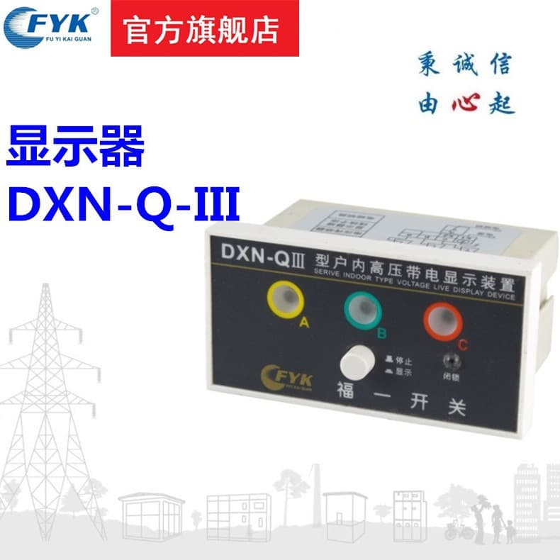 Manufacturer Wholesale Fuyi Switch DXN-T Indoor High-Voltage Live Display DXN-Q91*44 Without Sensor