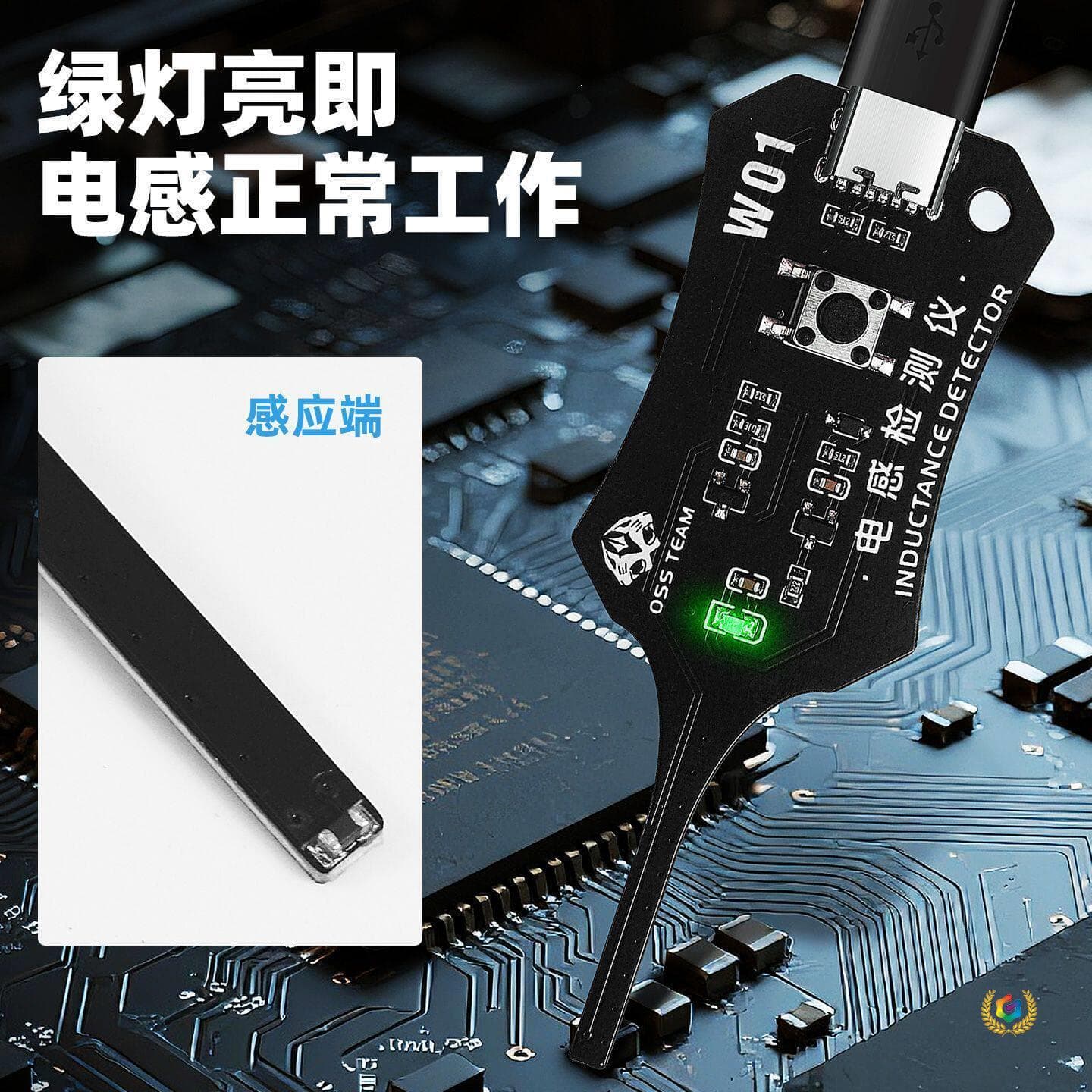 OSS Inductance Tester Power Supply Version High Precision Mobile Phone Motherboard Induction Fault Diagnosis Electromagnetic Induction Meter