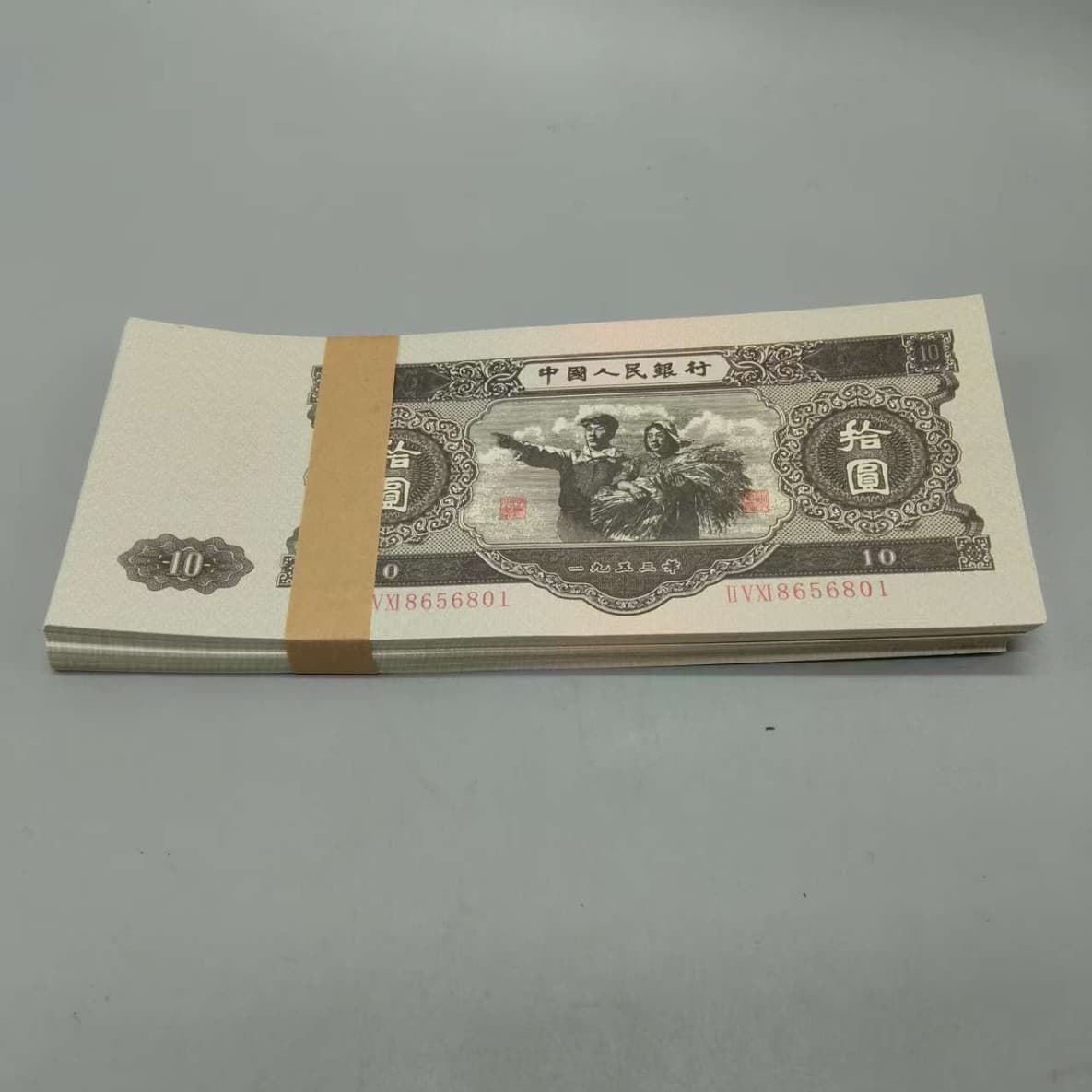 Second set of large black ten, brand new worker-peasant design second edition ten yuan from 1953, 100 pieces of currency, large ten yuan commemorative.