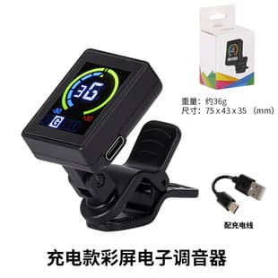 Rechargeable Color Screen Guitar Tuner Violin Folk Music Guzheng Erhu Twelve-Tone Equal Temperament Multi-Function Tuner