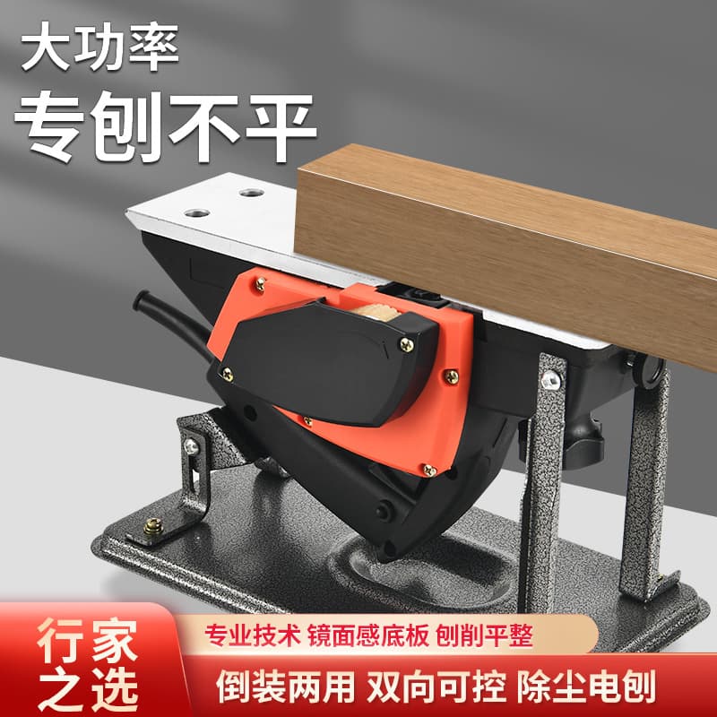 Plug-in electric planer, woodworking planer, handheld electric planer, thickness planer, multifunctional home-use small electric wood planing machine