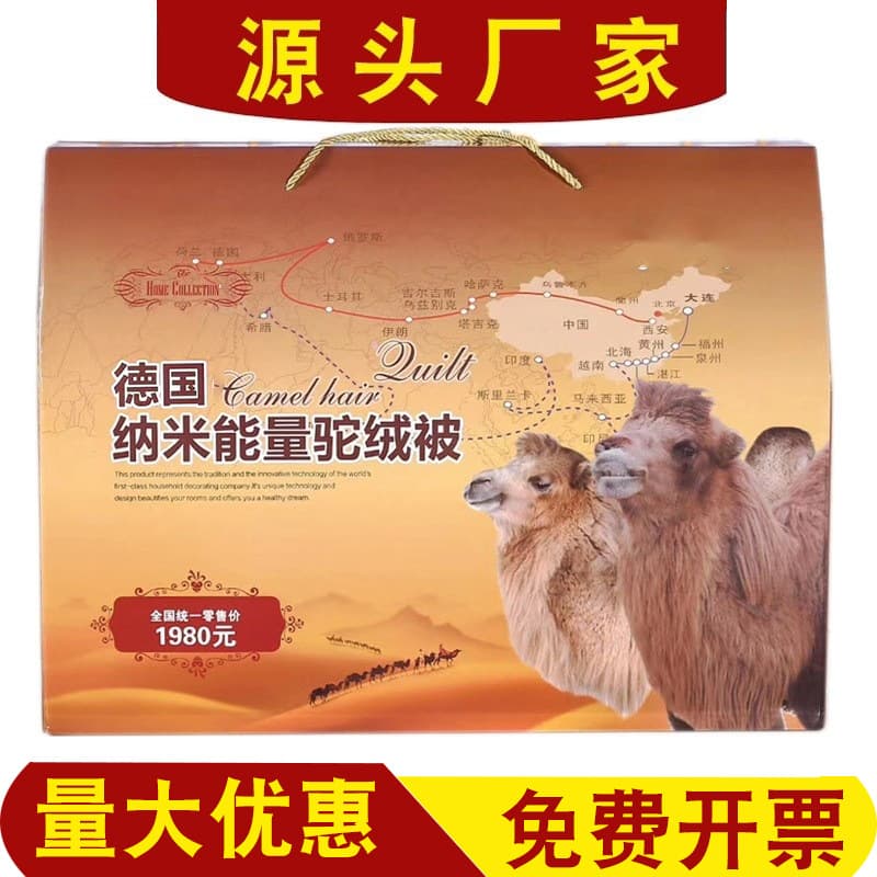 Wholesale Camel Wool/Hair Quilt - Conference Sales Gift Quilt, Double Bed Spring/Autumn Quilt, Thickened Warm Cotton Winter Quilt with Gift Box
