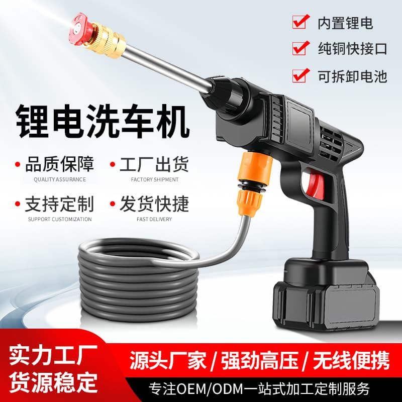 Portable Wireless Home Use Car Washing Lithium Battery High Pressure Spray Gun 12v 24v Self-priming Size Car Wash Spray Gun