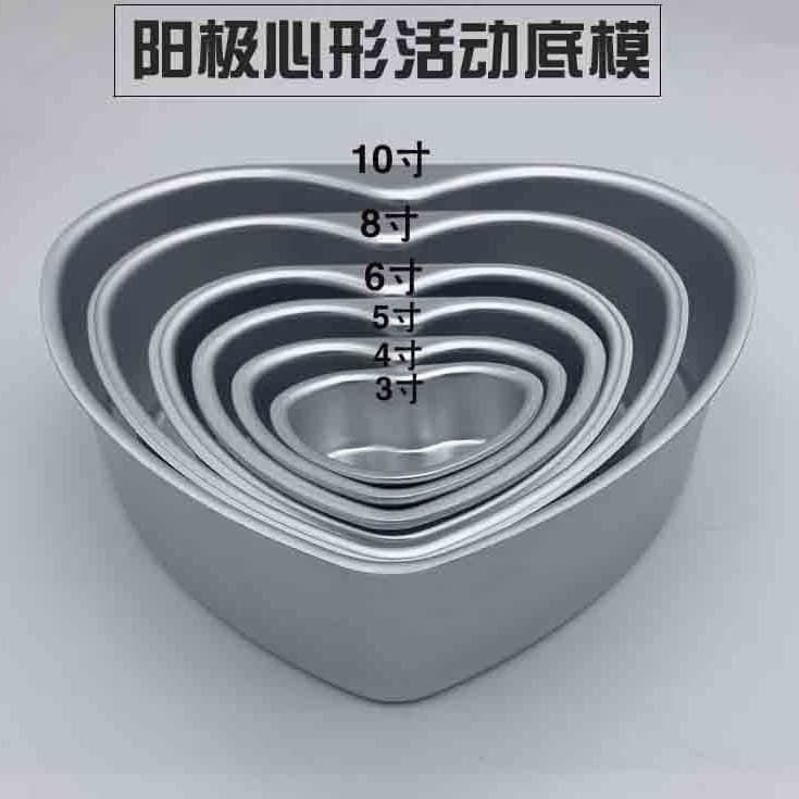 3 inch 4 inch 5 inch 6 inch 7 inch 8 inch 10 inch Heart Shape Cake Pan with Removable Bottom Baking Tool