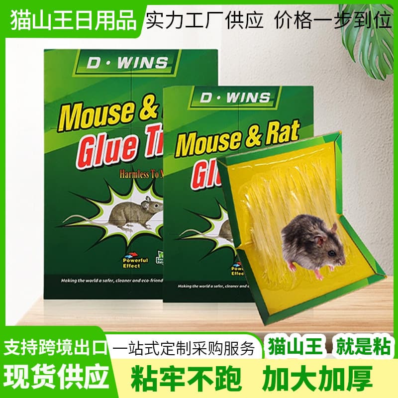 Wholesale cross-border mouse board, mouse stickers, large quantities of household mouse removal stickers, strong mouse repellent and mouse catching glue, LOGO can be added