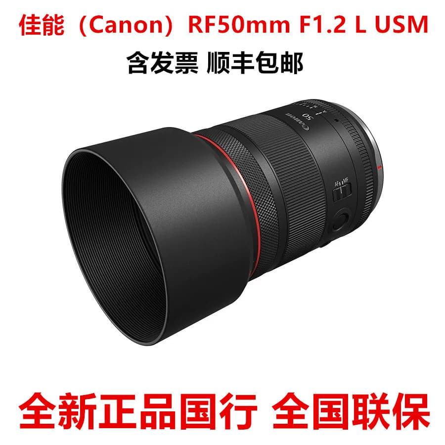 Canon RF 50mm f/1.2 L USM Full-Frame Standard Mirrorless Lens Portrait Large Aperture RF50 1.2
