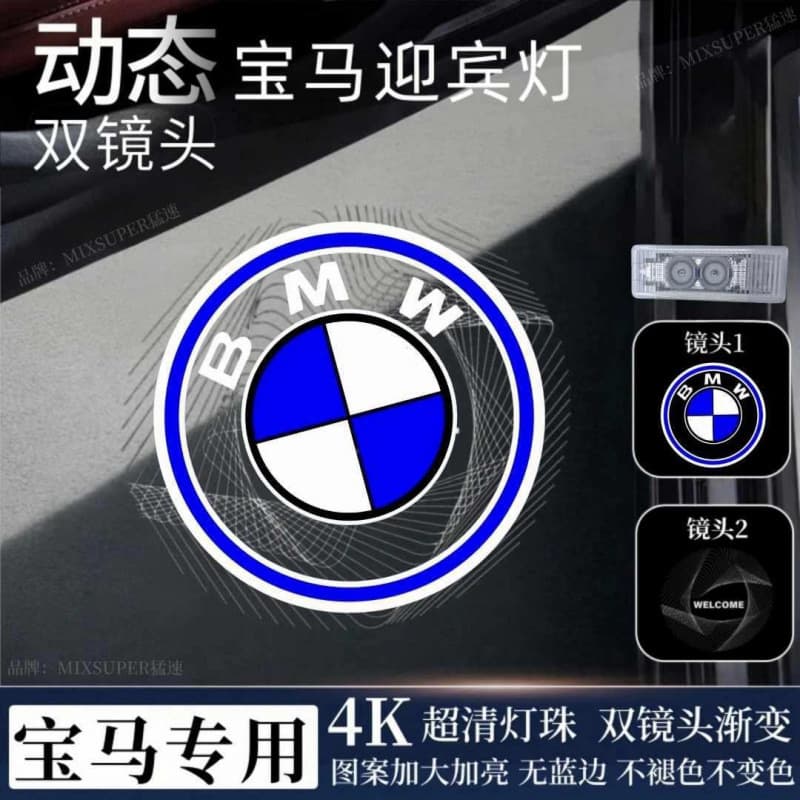 For BMW Dynamic Door Welcome Light 3GT 5 Series 1/4 Series 7x1x2x3x5x6 530 Projection Light
