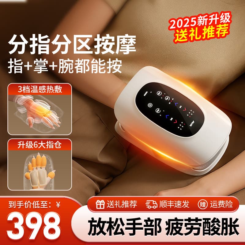 Smart Hand Massager for Finger Palm Wrist Joint, Air Pressure Heat Separate Finger Massage Instrument