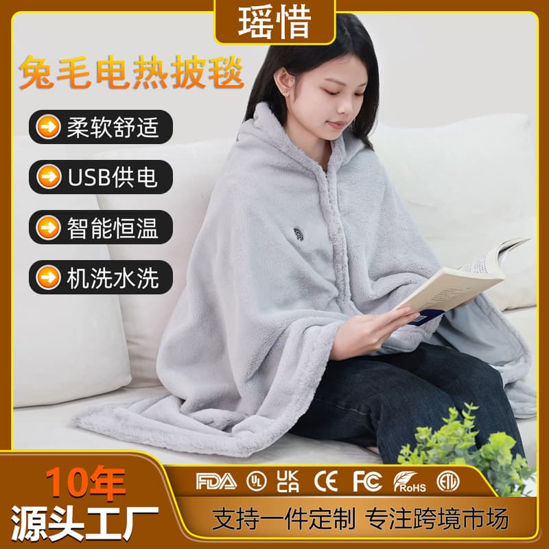 New cross-border in-stock, super comfortable rabbit fur electric heated shawl/shawl/blanket, smart heating blanket/lunchtime nap warming shawl