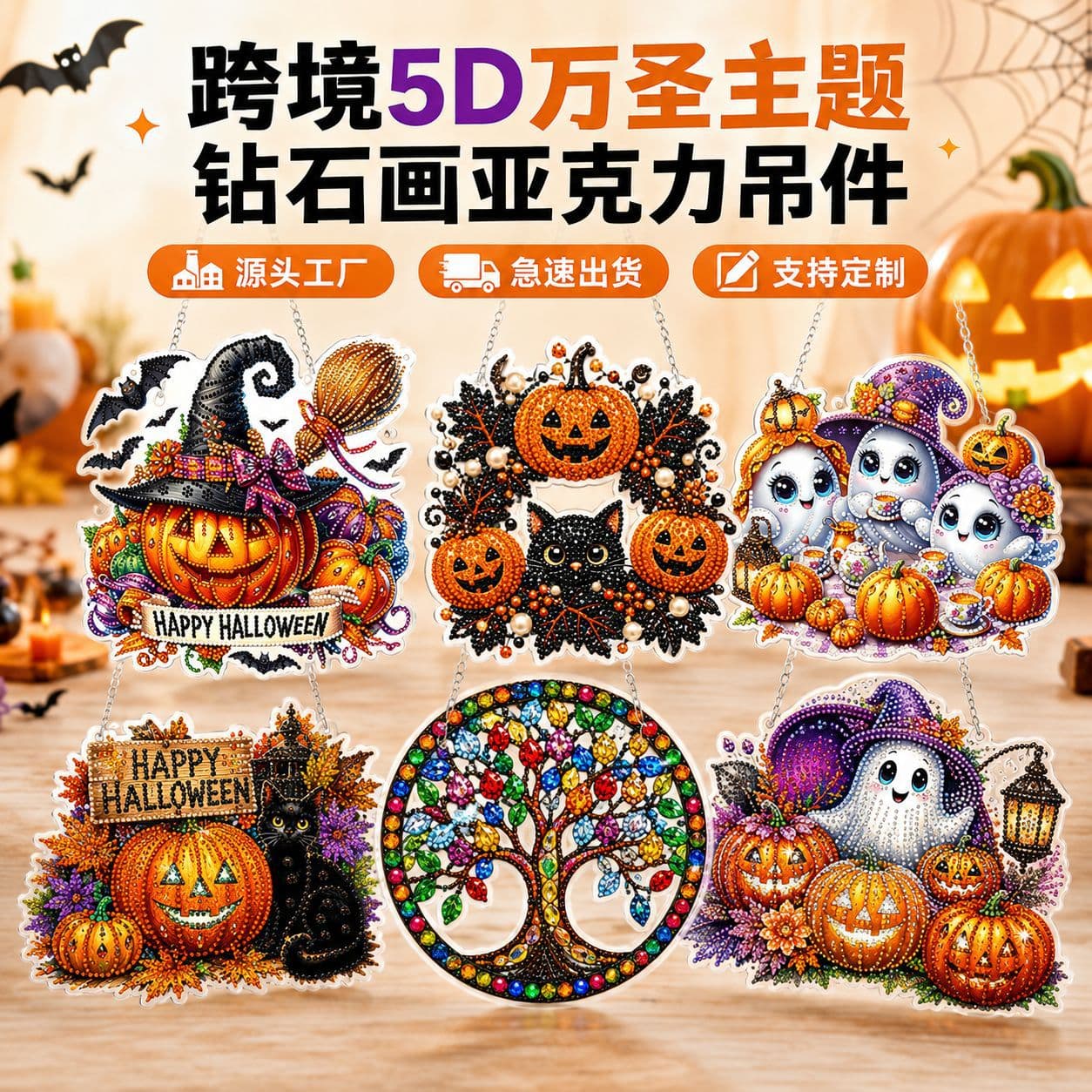 5D Halloween Theme Diamond Painting Acrylic Pendant Cross-Border Hot Selling Diamond Painting Tag Diamond Painting Art