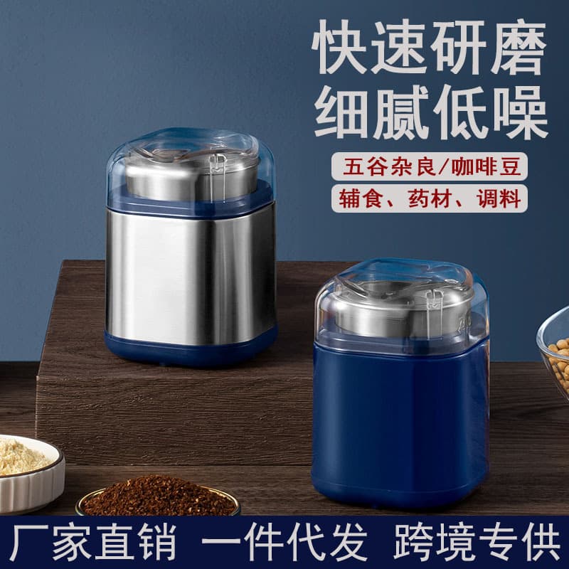 Small Coffee and Grain Grinder, Electric Grinder, Multifunctional Household Medicinal Herb Mixer