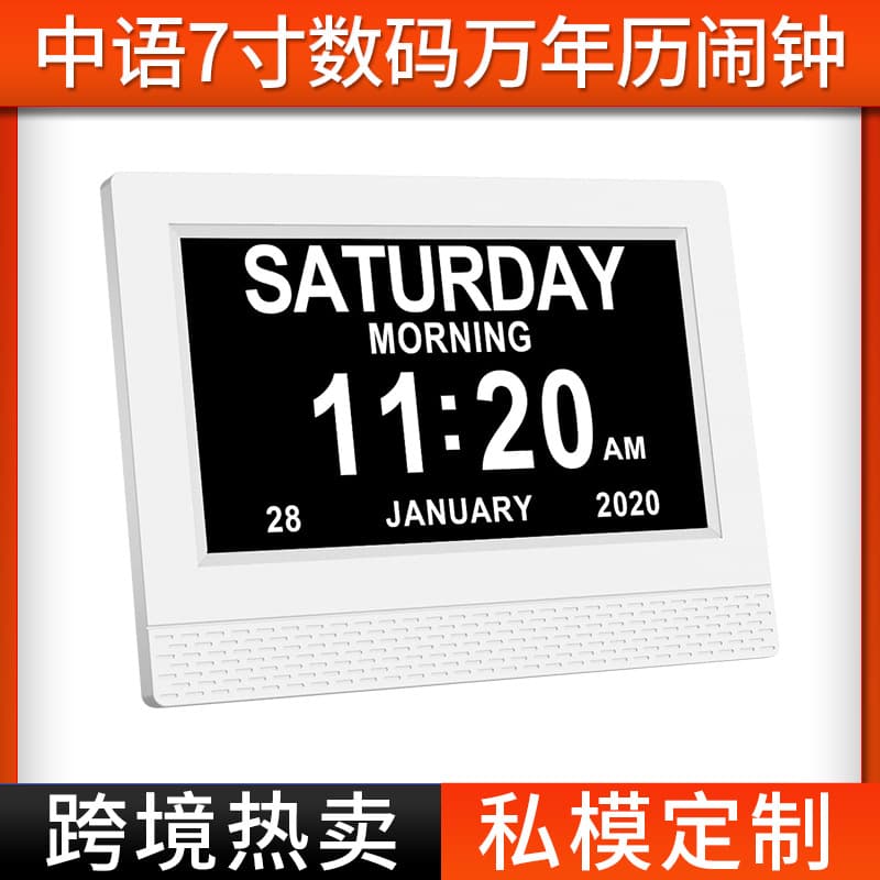 7-inch Digital Clock Calendar Alarm Clock Perpetual Calendar Advanced Alarm Digital Photo Frame Home Decor / Alarm Clocks / Table Clocks