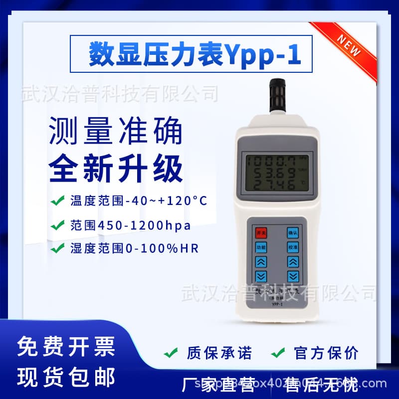Digital Vacuum Gauge, Digital Display Vacuum Pressure Gauge, Digital Electronic Pressure Gauge, High Precision