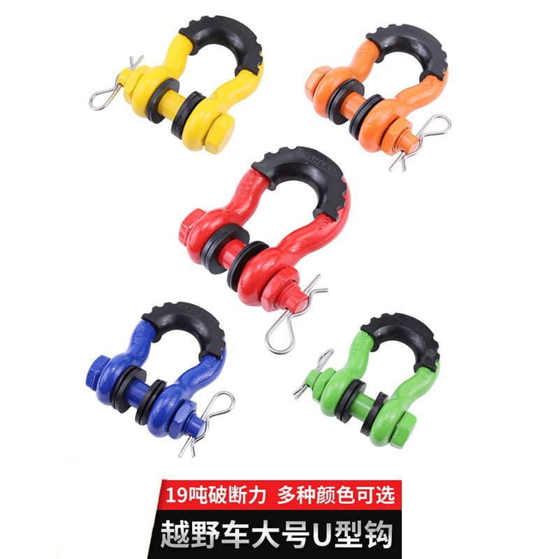 Forged Bow Shackle Large Off-Road U-Shackle Horse Hoof Hook Trailer Hook American Standard Shackle Tank 300 Modification