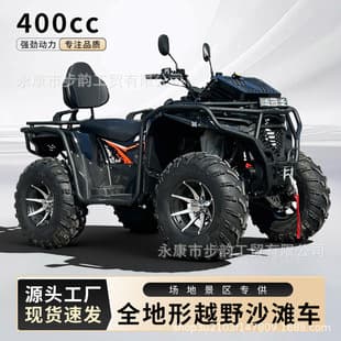 ATV 4WD Off-Road Beach Buggy Adult 400cc All-Terrain Gasoline Motorcycle Mountain Vehicle for Scenic Areas Outdoor Asia Tiger