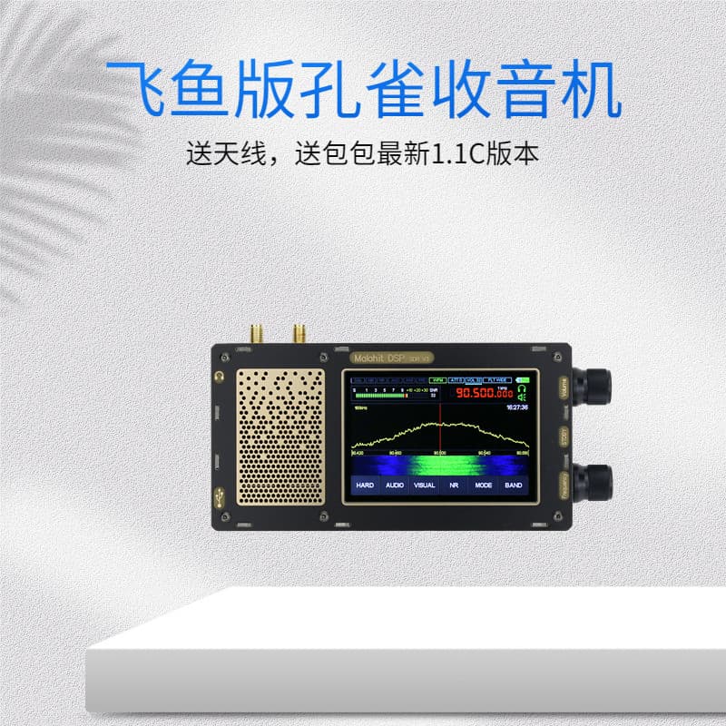 Portable Flying Fish Edition Peacock Radio 1.10D 3.5" 50KHz-2GHz Digital Radio