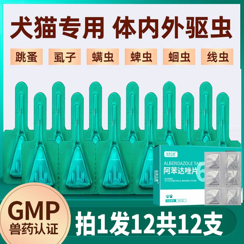 Cat and dog dewormer for internal and external parasites, kills ticks, fleas, and lice, Avermectin transdermal solution drops