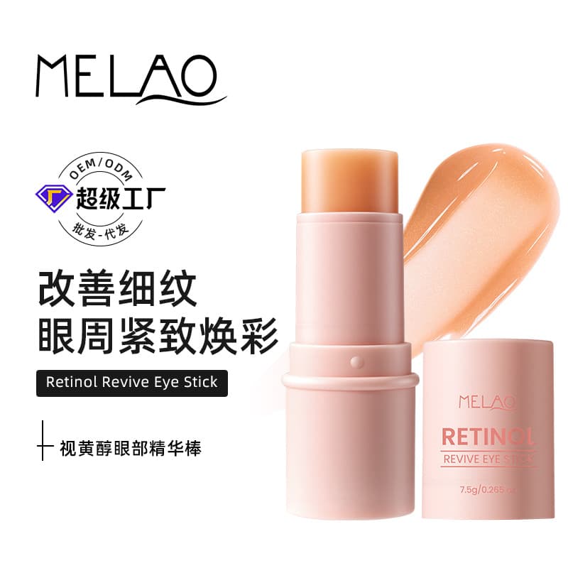 MELAO Cross-Border Eye Cream Retinol Eye Serum Stick Dark Circles Eye Bags Wrinkle Eye Massage Cream