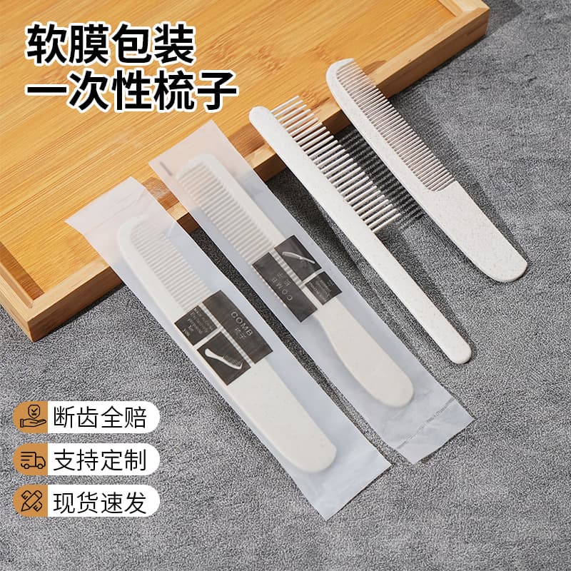 Disposable combs for hotels, guesthouses, and guesthouses; plastic combs for travel and home use; wholesale from manufacturers.
