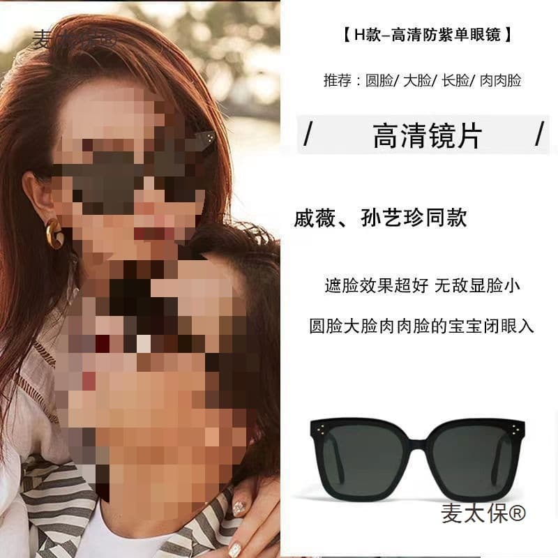 Women's Sunglasses 2024 New Style Large Frame Anti-UV Sunglasses for Large Faces, Slimming, Trendy Driving Style, No Microphone Damage
