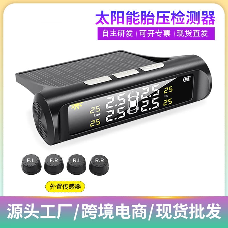 Car Tire Pressure Sensor TPMS Internal and External Solar Monitor Digital Display Detection High Precision Tire