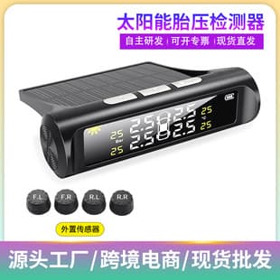 Car Tire Pressure Sensor TPMS Internal/External Solar Monitor Digital Display High Precision Tire Gauge