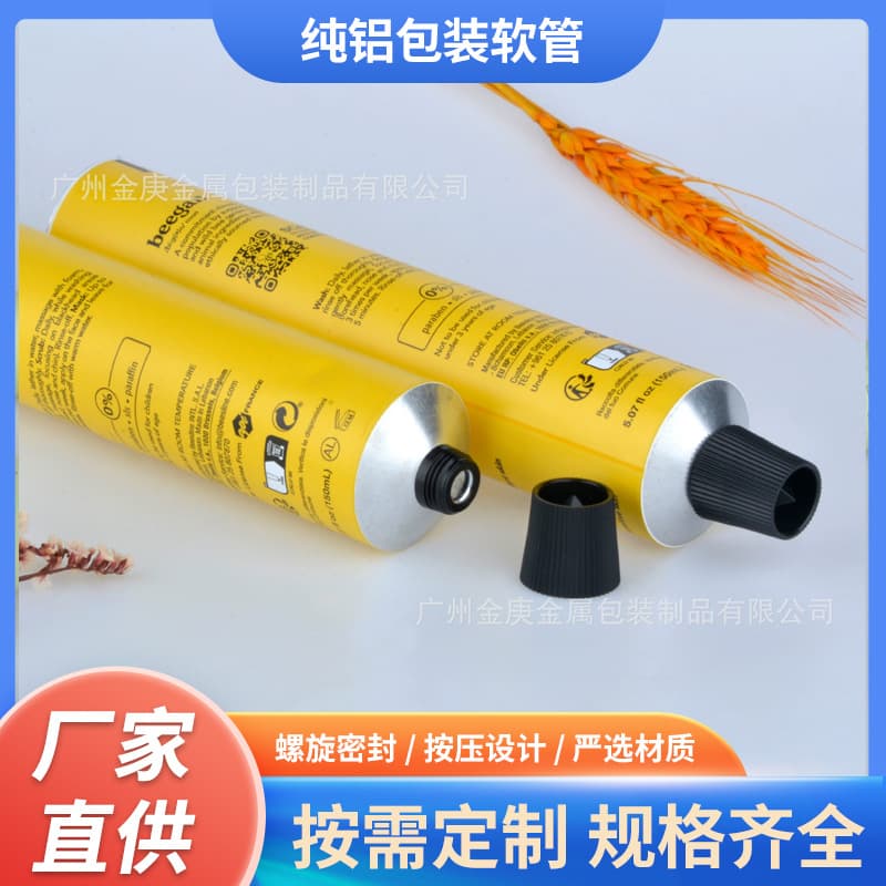 Factory processing of aluminum tube packaging for gel cosmetics, aluminum tube packaging for moisturizing cosmetic bottles, aluminum tube packaging