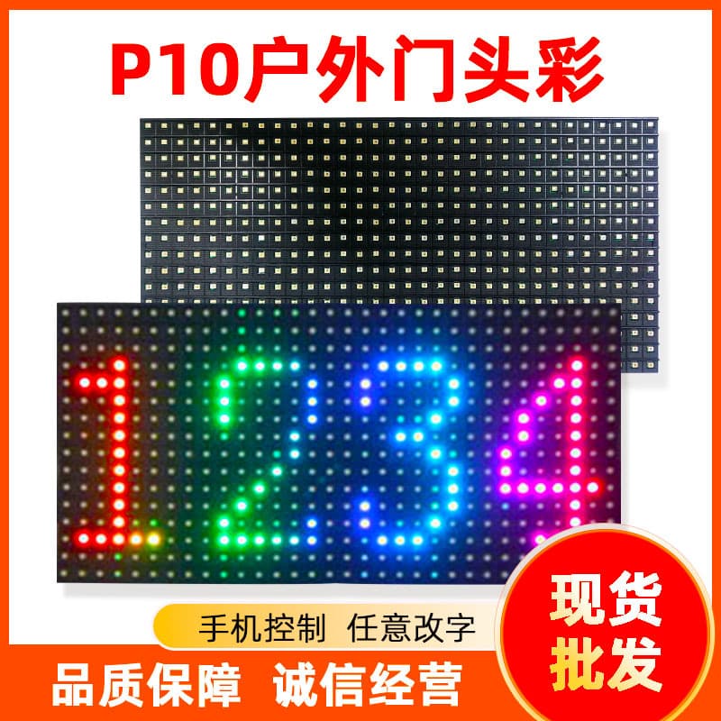 P10 Outdoor LED Display Screen for Storefronts with Scrolling Text and Full Color